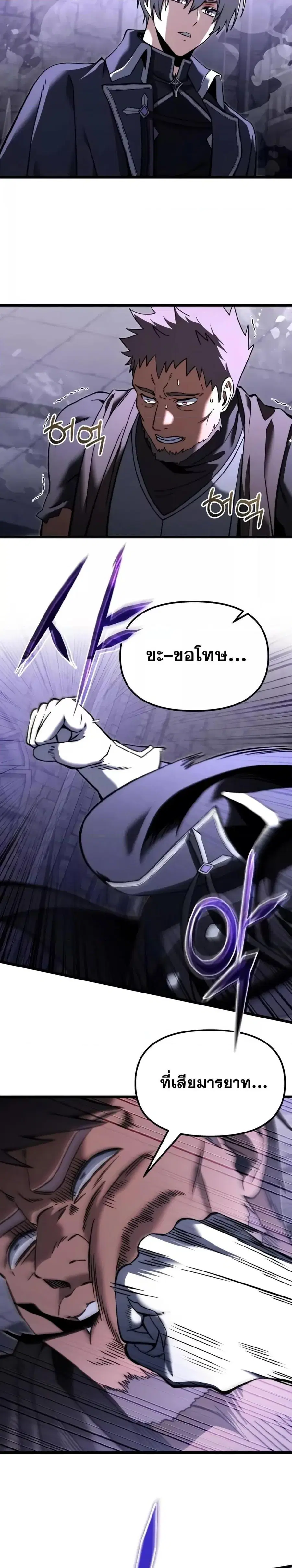 Terminally-Ill Genius Dark Knight ตอนที่ 96 หน้า 2