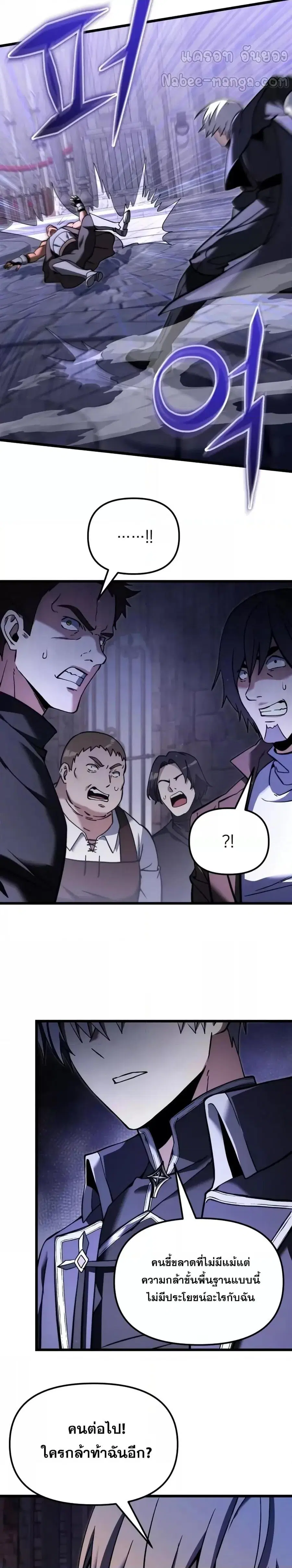Terminally-Ill Genius Dark Knight ตอนที่ 96 หน้า 3