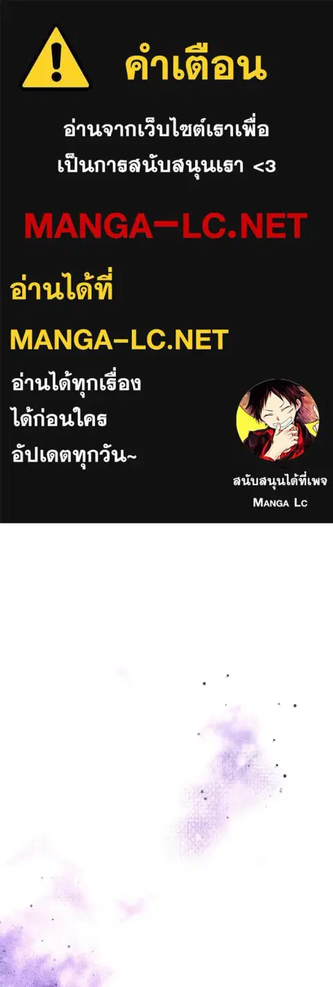 Terminally-Ill Genius Dark Knight ตอนที่ 113 หน้า 1