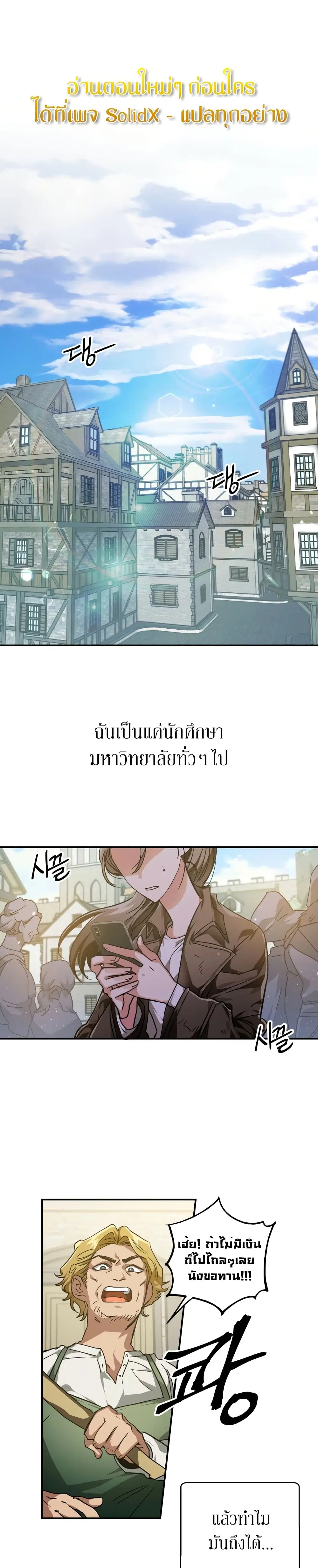 Terrarium Adventure ตอนที่ 1 หน้า 2
