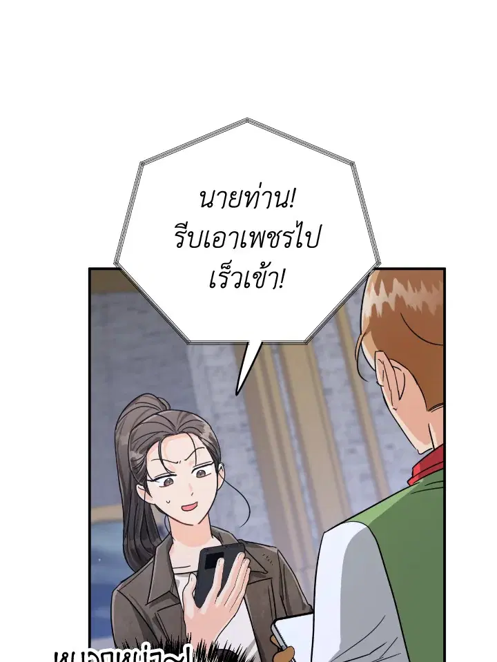 Terrarium Adventure ตอนที่ 17 หน้า 1