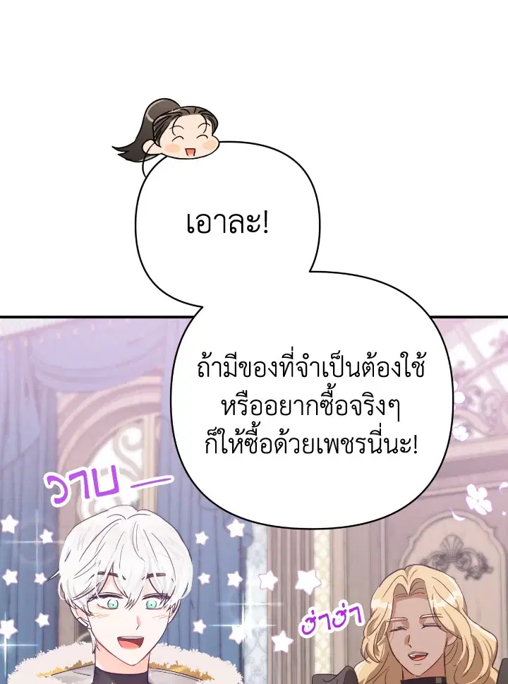 Terrarium Adventure ตอนที่ 18 หน้า 1