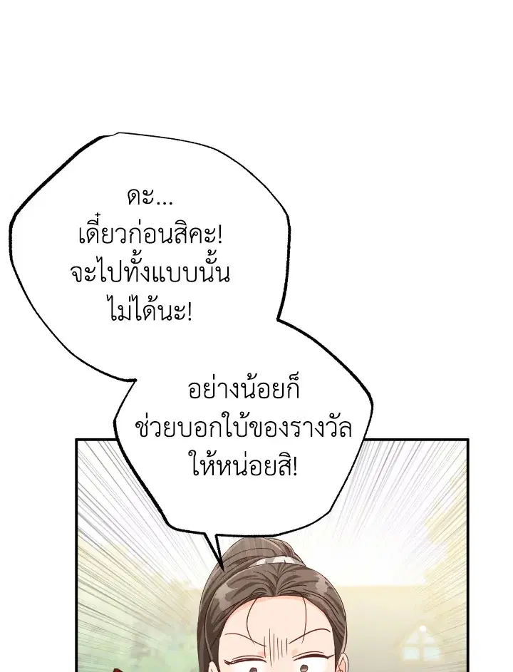 Terrarium Adventure ตอนที่ 20 หน้า 1