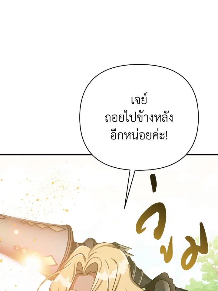 Terrarium Adventure ตอนที่ 22 หน้า 1