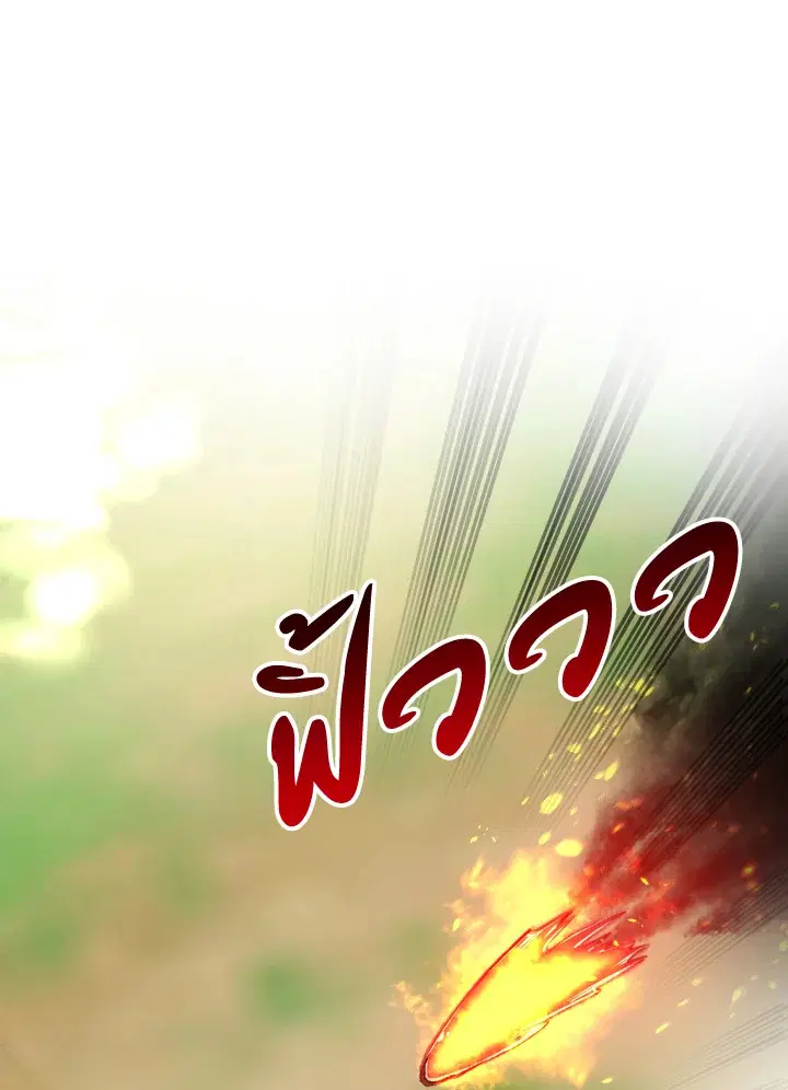Terrarium Adventure ตอนที่ 23 หน้า 1