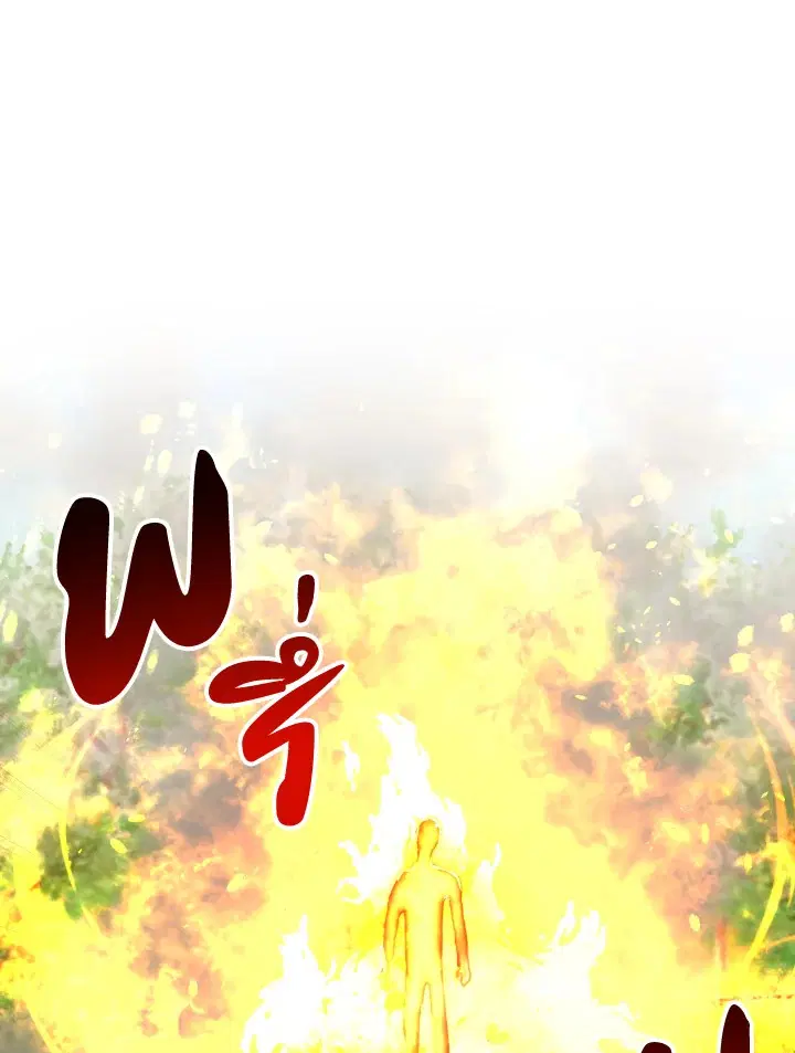 Terrarium Adventure ตอนที่ 27 หน้า 1