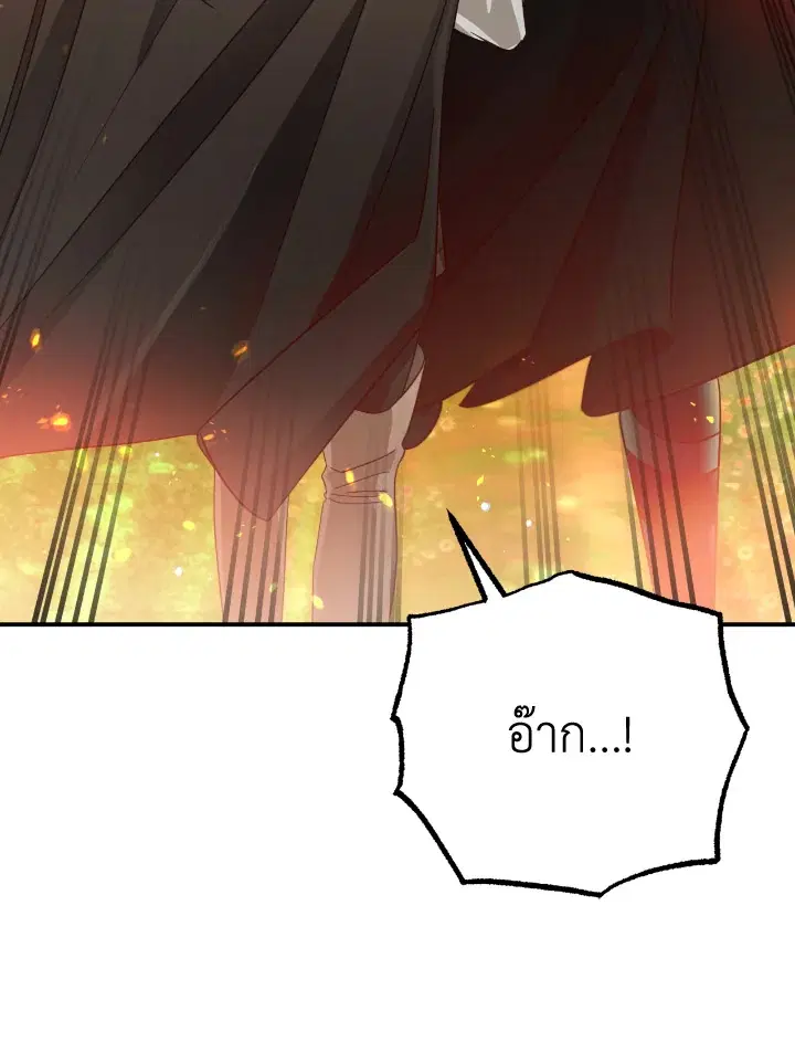 Terrarium Adventure ตอนที่ 27 หน้า 3