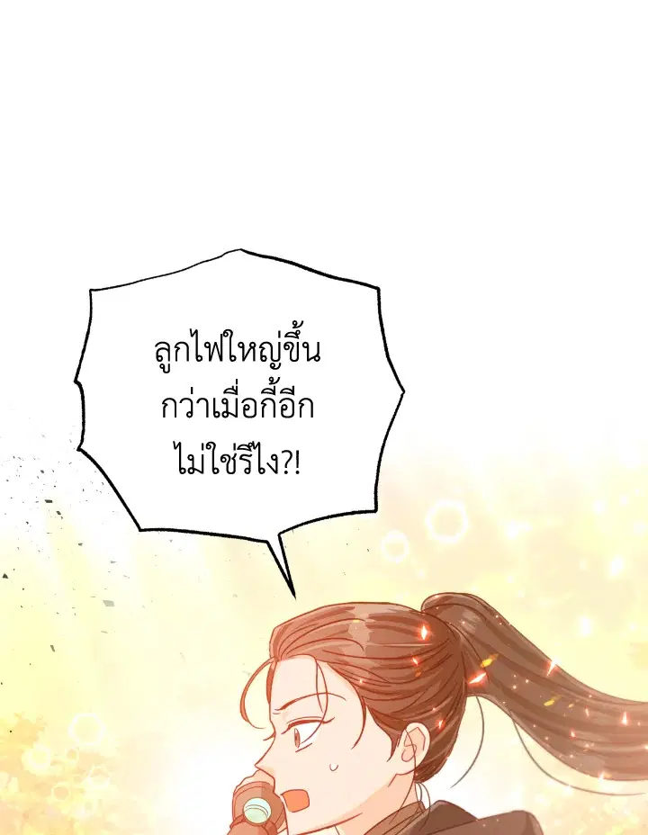 Terrarium Adventure ตอนที่ 33 หน้า 1