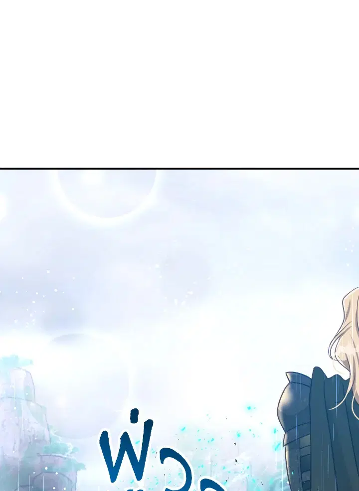 Terrarium Adventure ตอนที่ 34 หน้า 1