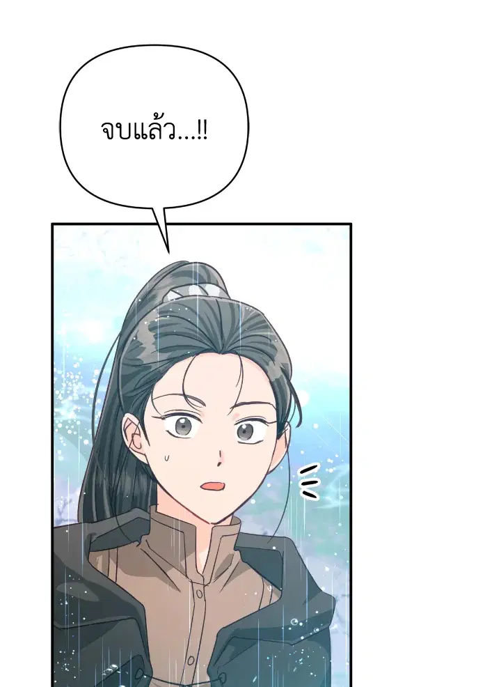 Terrarium Adventure ตอนที่ 34 หน้า 3