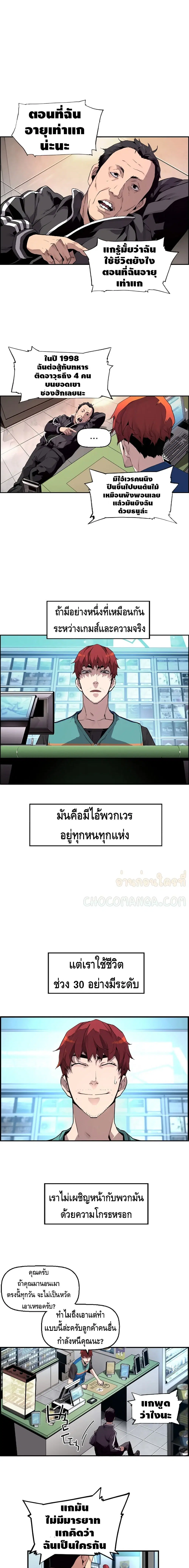 Terror Vs Revival ตอนที่ 1 หน้า 3
