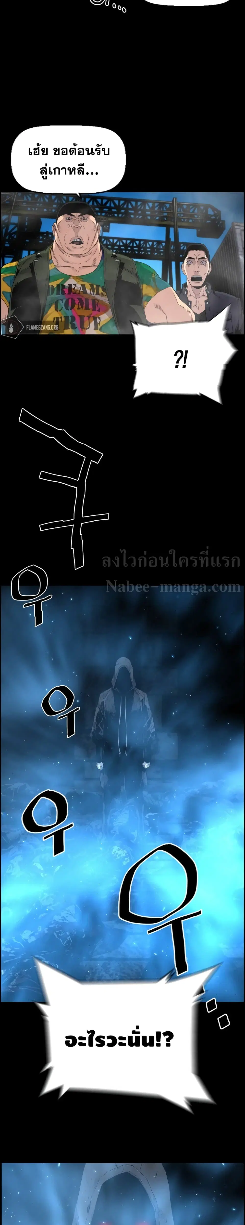 Terror Vs Revival ตอนที่ 11 หน้า 3