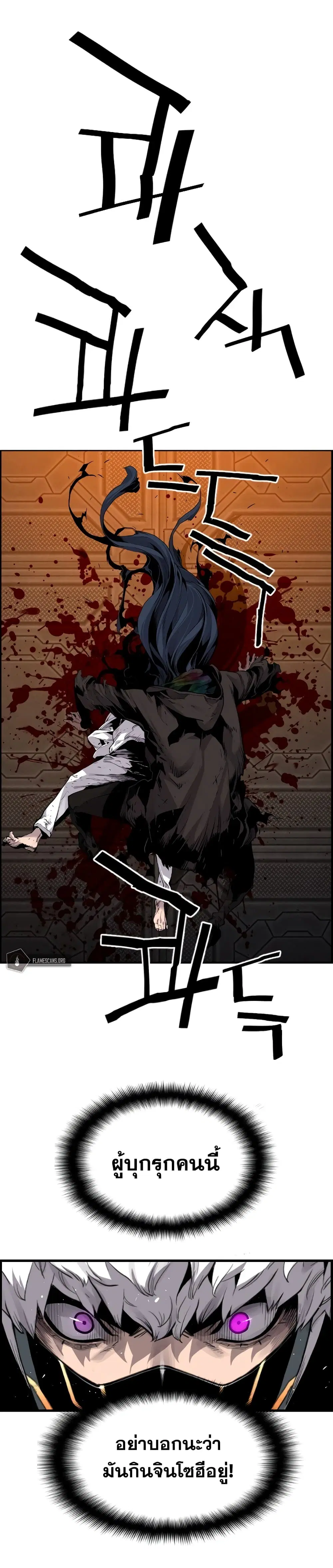 Terror Vs Revival ตอนที่ 13 หน้า 2