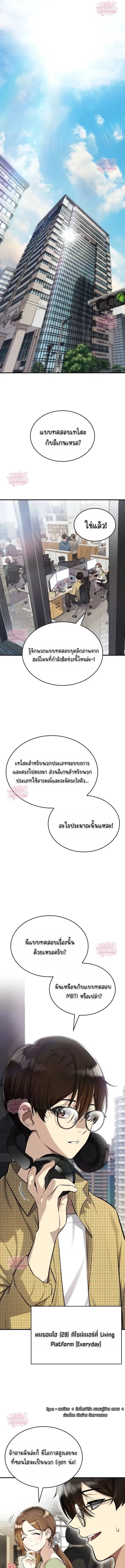 Teto X Egen ตอนที่ 1 หน้า 1
