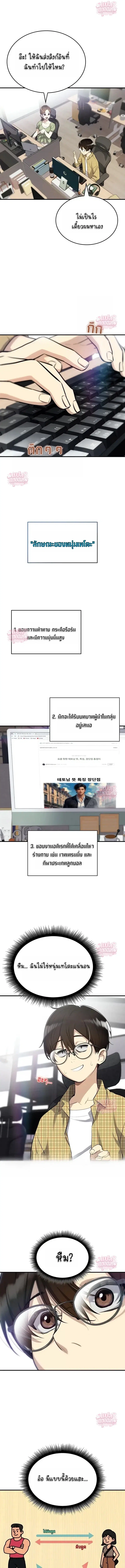 Teto X Egen ตอนที่ 1 หน้า 3