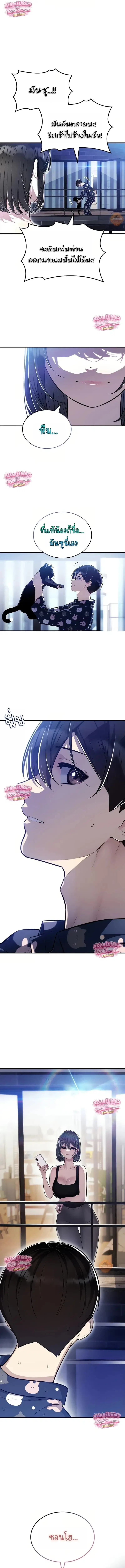Teto X Egen ตอนที่ 10 หน้า 1