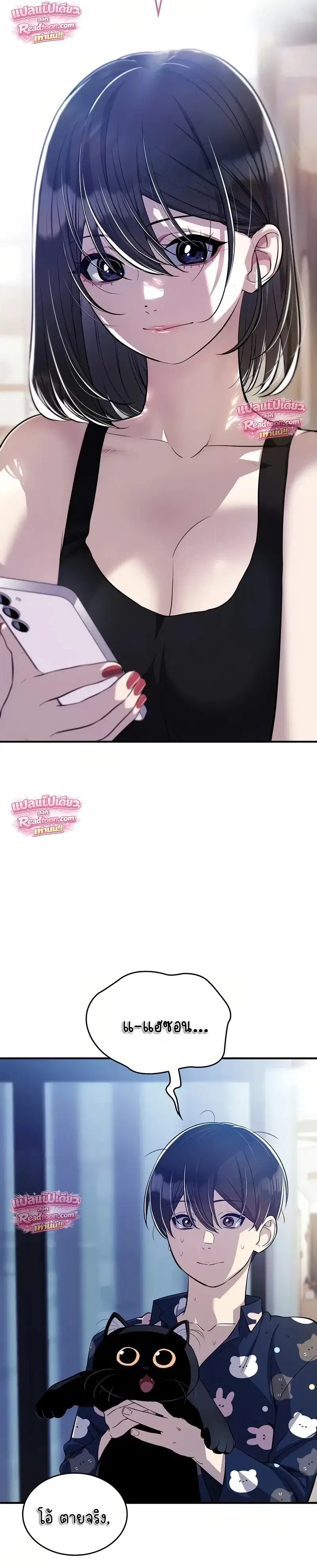 Teto X Egen ตอนที่ 10 หน้า 2