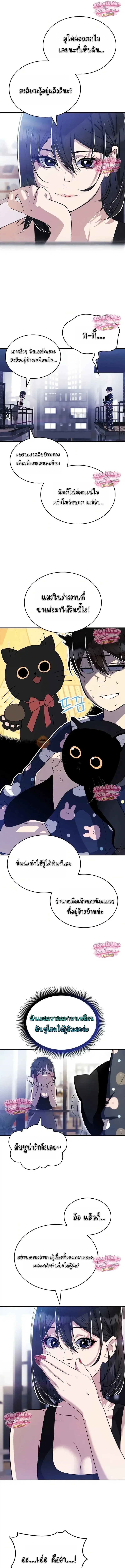 Teto X Egen ตอนที่ 10 หน้า 3