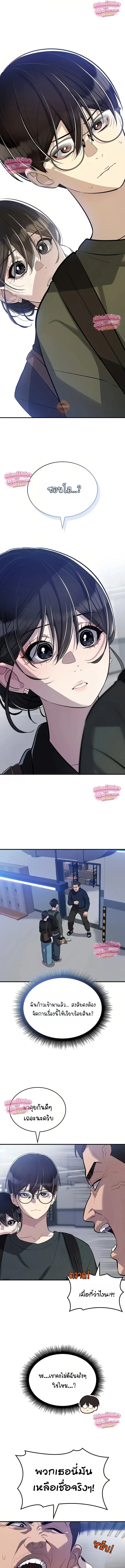 Teto X Egen ตอนที่ 11 หน้า 1