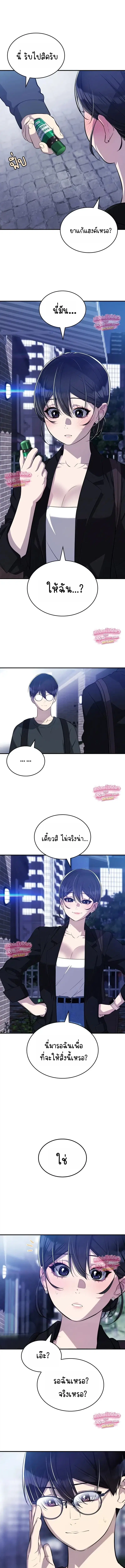 Teto X Egen ตอนที่ 12 หน้า 3
