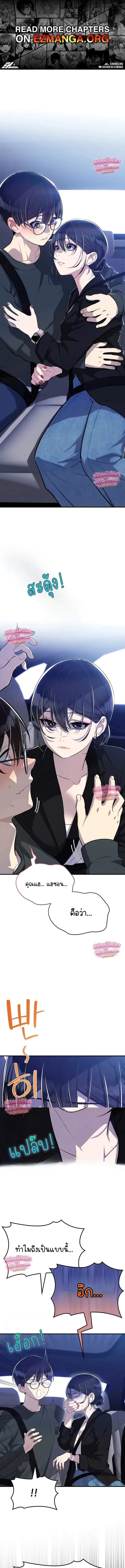 Teto X Egen ตอนที่ 13 หน้า 1