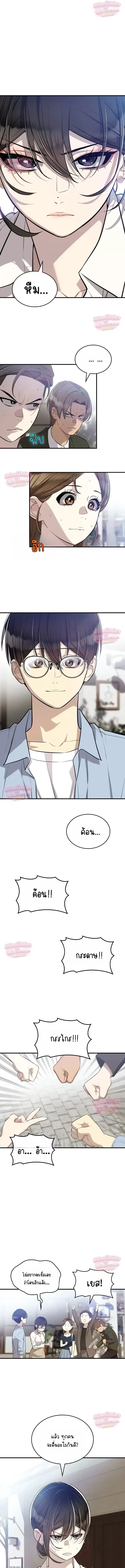 Teto X Egen ตอนที่ 14 หน้า 2