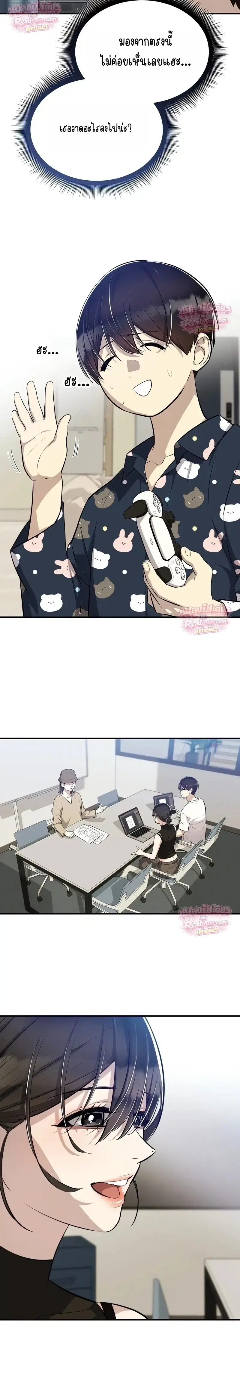 Teto X Egen ตอนที่ 15 หน้า 3