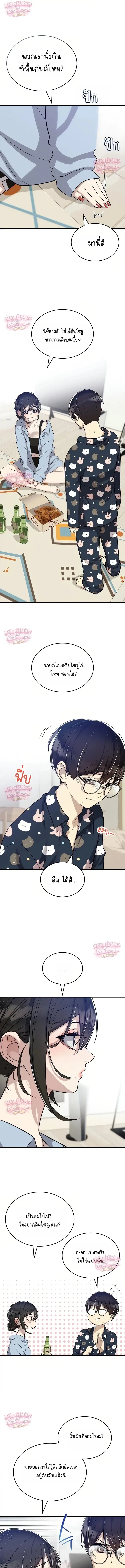 Teto X Egen ตอนที่ 16 หน้า 2