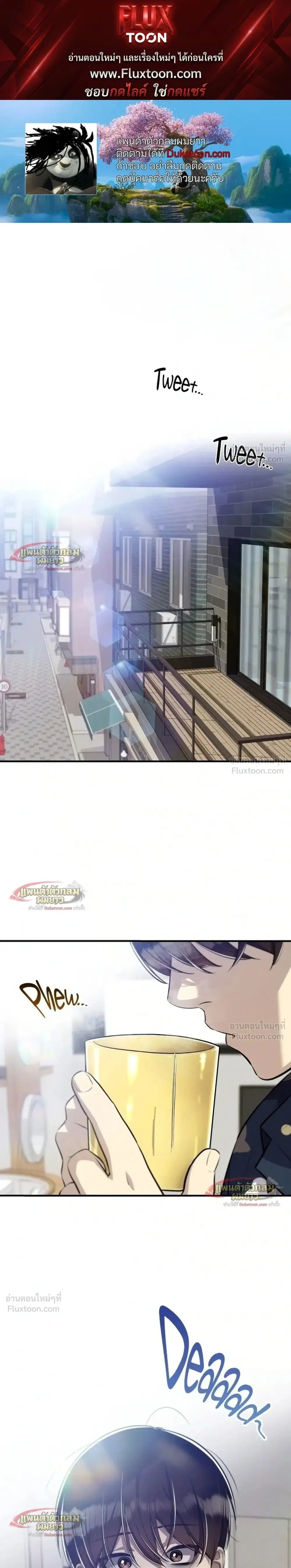 Teto X Egen ตอนที่ 18 หน้า 1