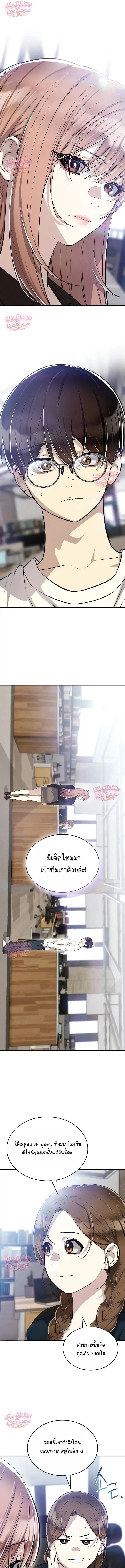 Teto X Egen ตอนที่ 19 หน้า 2