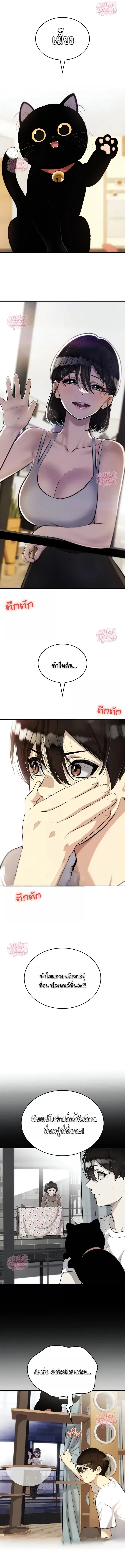 Teto X Egen ตอนที่ 2 หน้า 1