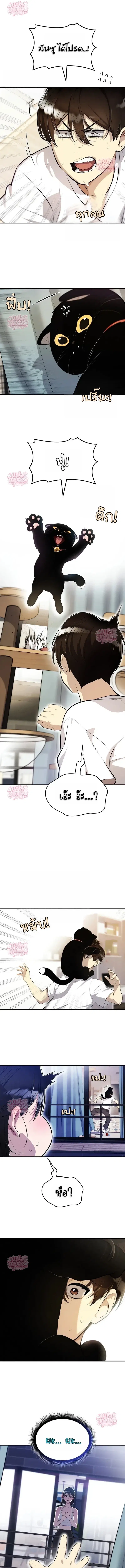 Teto X Egen ตอนที่ 2 หน้า 3