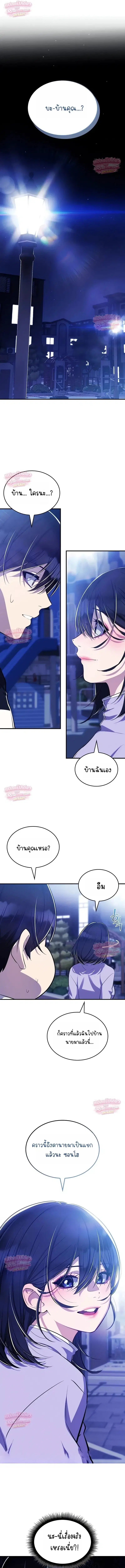 Teto X Egen ตอนที่ 20 หน้า 2