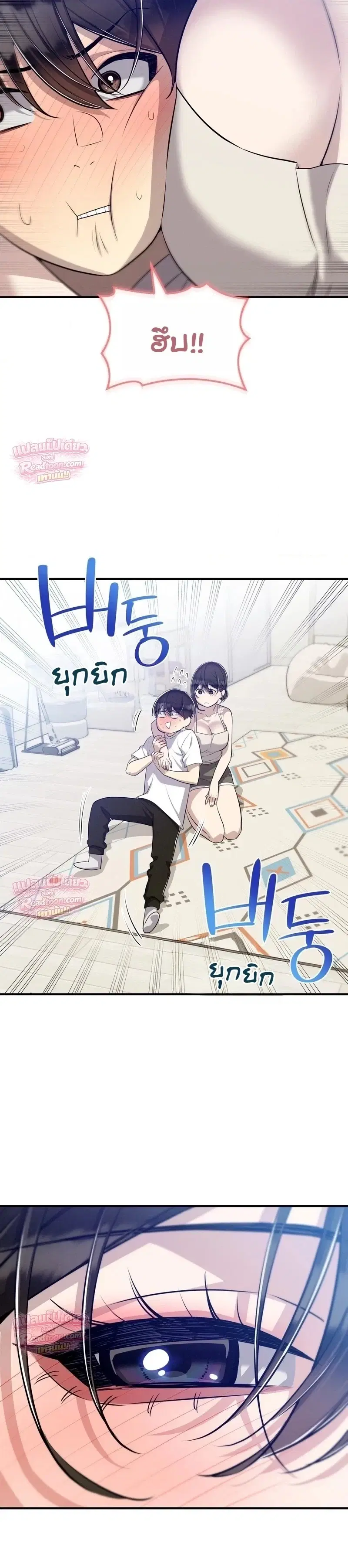 Teto X Egen ตอนที่ 21 หน้า 2