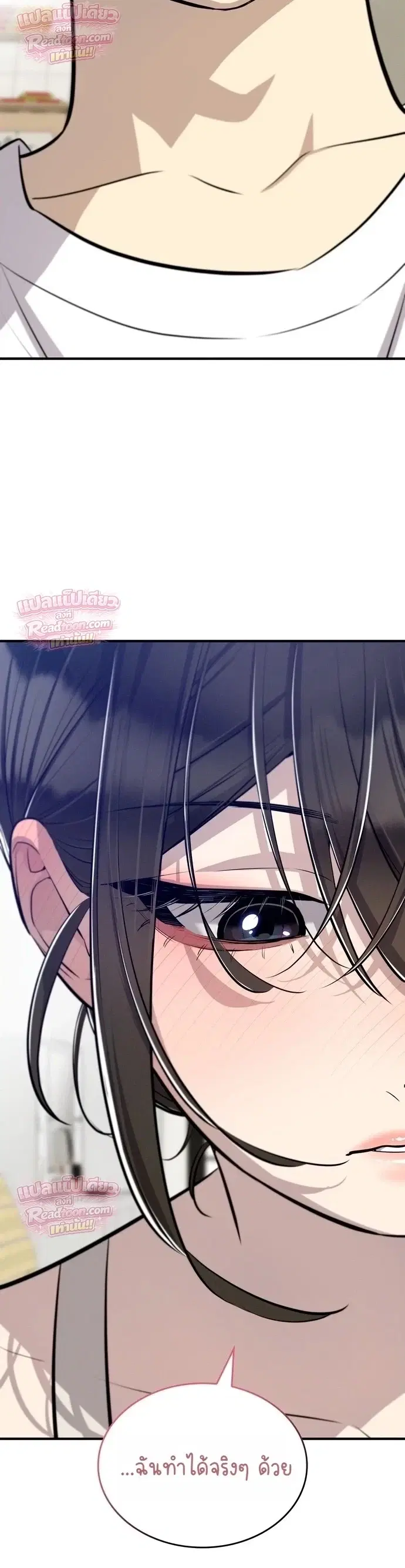 Teto X Egen ตอนที่ 22 หน้า 2