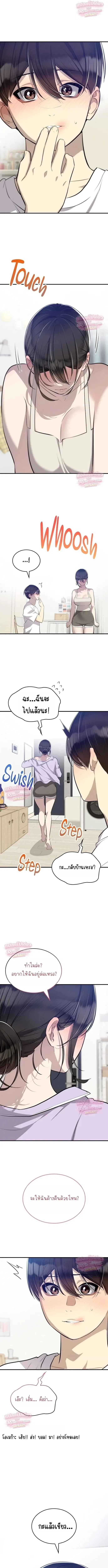Teto X Egen ตอนที่ 22 หน้า 3