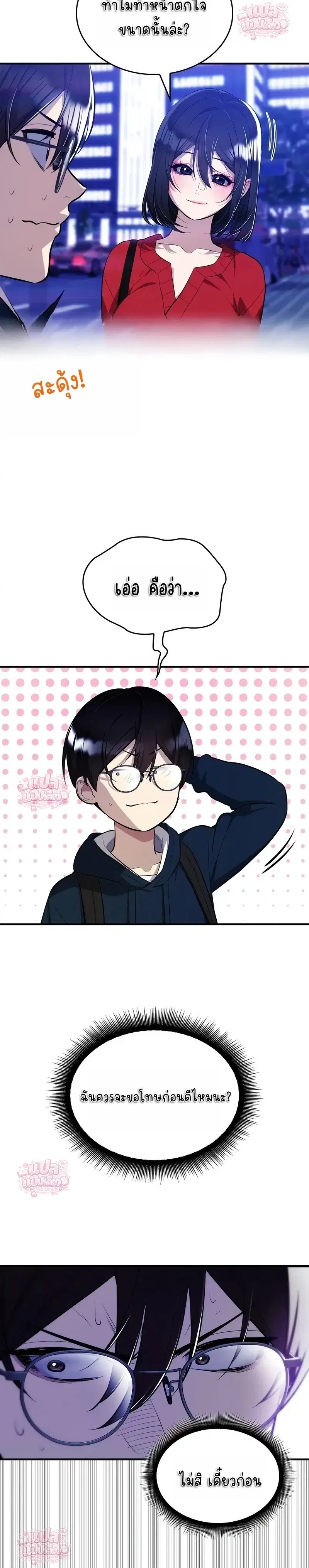 Teto X Egen ตอนที่ 4 หน้า 2