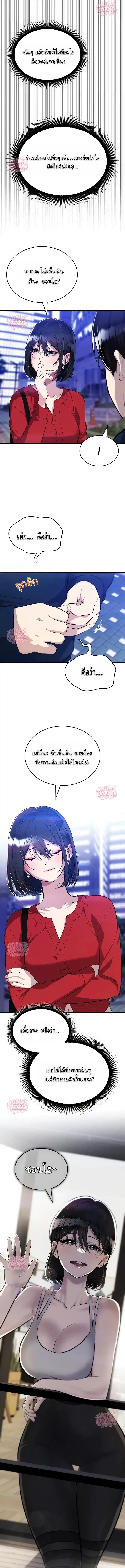 Teto X Egen ตอนที่ 4 หน้า 3