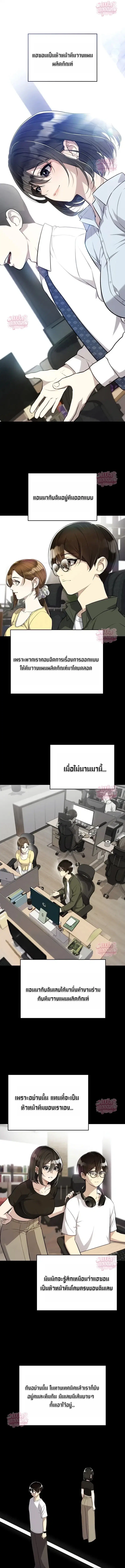 Teto X Egen ตอนที่ 5 หน้า 1