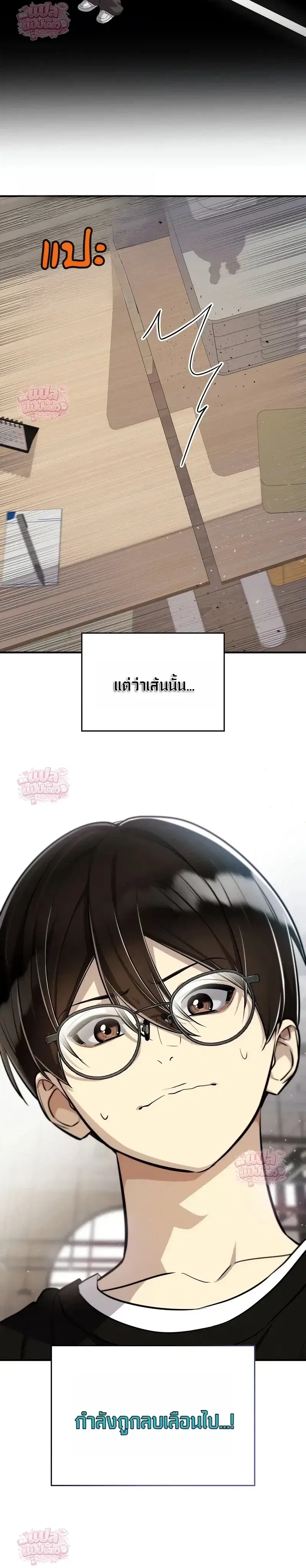 Teto X Egen ตอนที่ 5 หน้า 2