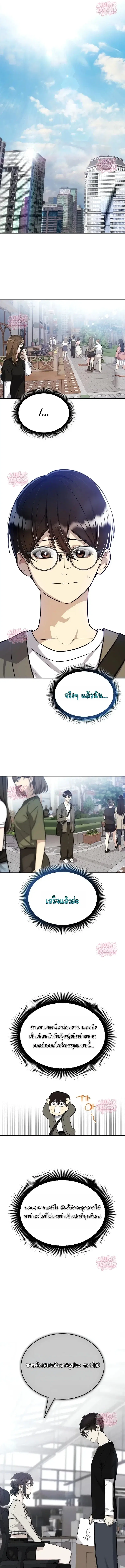 Teto X Egen ตอนที่ 6 หน้า 1
