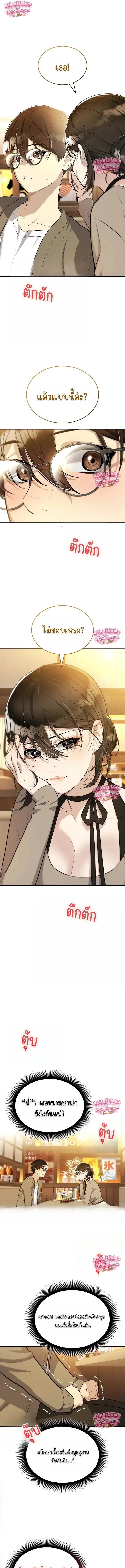 Teto X Egen ตอนที่ 7 หน้า 1