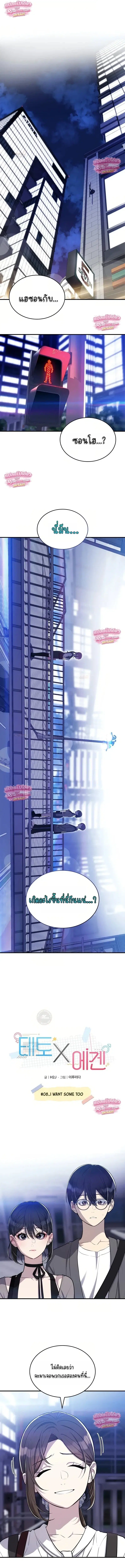 Teto X Egen ตอนที่ 8 หน้า 1
