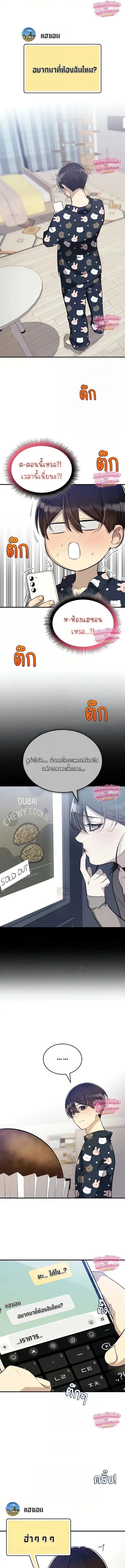 Teto X Egen ตอนที่ 9 หน้า 1