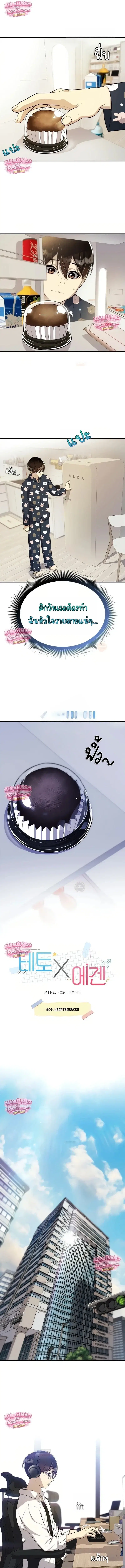 Teto X Egen ตอนที่ 9 หน้า 3