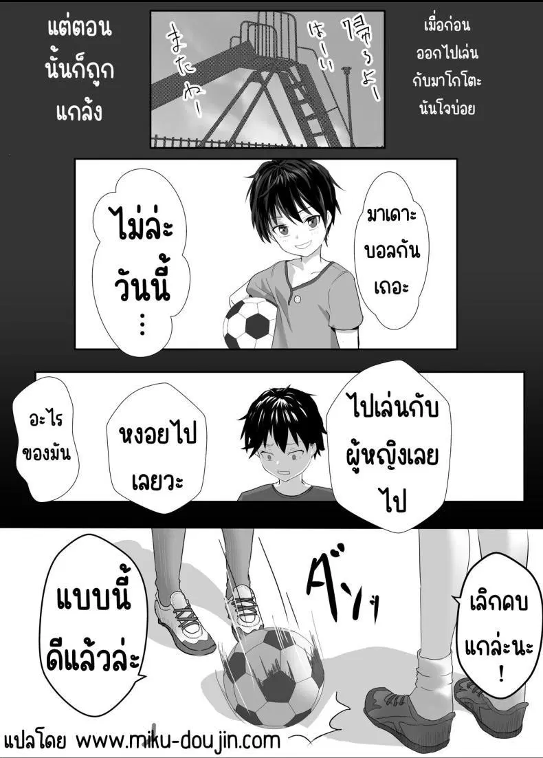 [Tetsukabuto Nuranura (Yuri Kowashi)] Houkago Kouen no Dosukebe Gal wa Zekkouchuu no Osananajimi ตอนที่ 1 หน้า 3