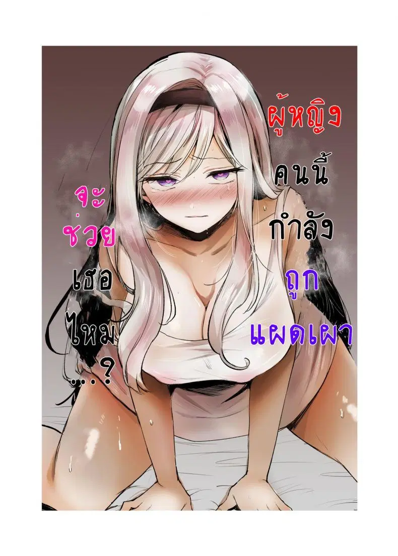 [Tetsukazuno Ao. (Emilio)] Kiraware Onna o Tasuketara…? Soushuuhen ตอนที่ 1 หน้า 2