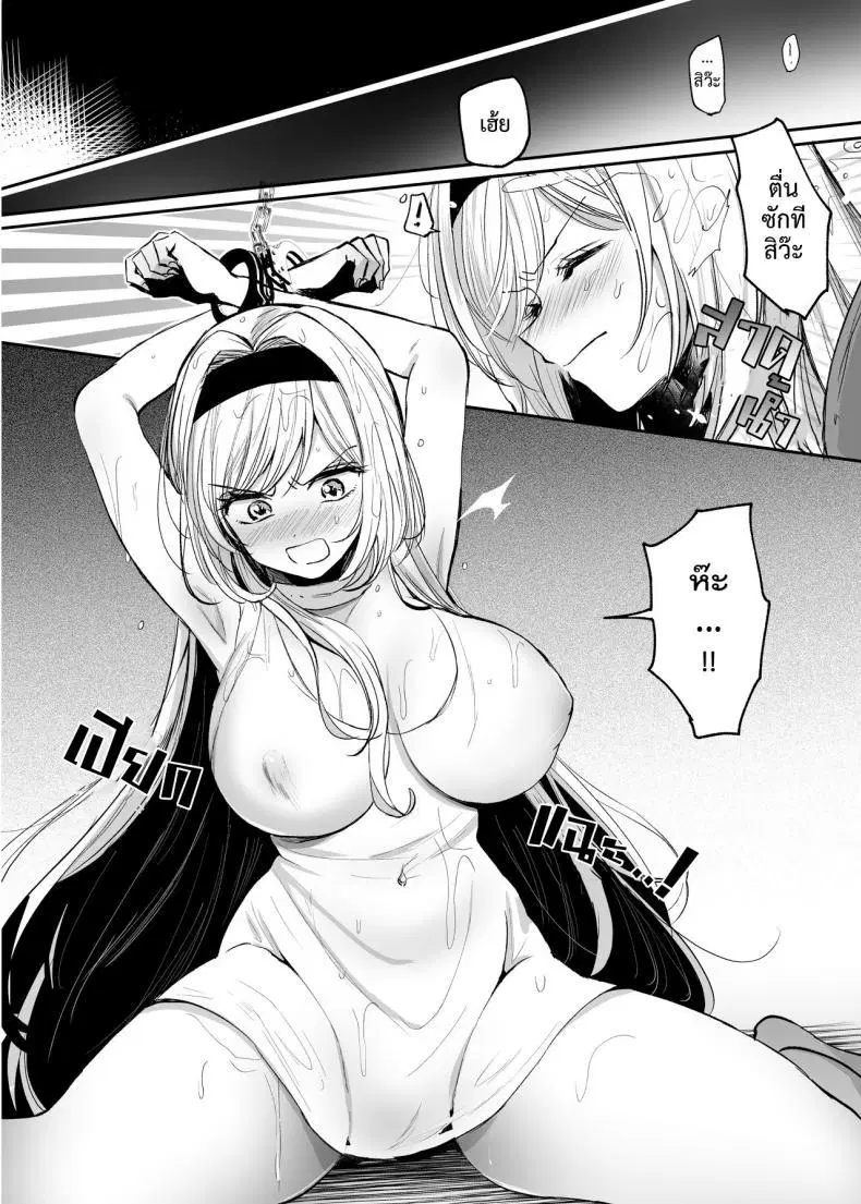 [Tetsukazuno Ao. (Emilio)] Kiraware Onna o Tasuketara…? Soushuuhen ตอนที่ 3 หน้า 2