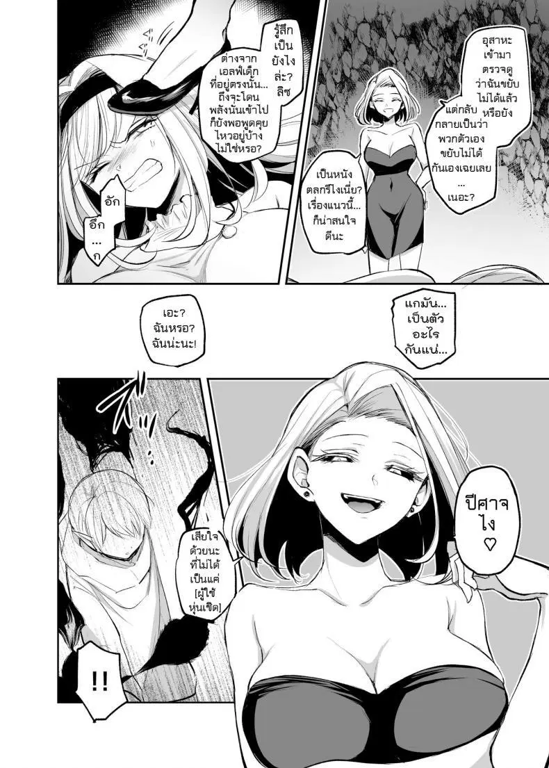 [Tetsukazuno Ao. (Emilio)] Kiraware Onna o Tasuketara…? Soushuuhen ตอนที่ 5 หน้า 1