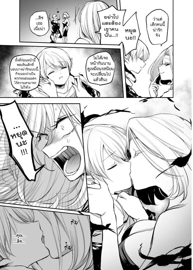 [Tetsukazuno Ao. (Emilio)] Kiraware Onna o Tasuketara…? Soushuuhen ตอนที่ 5 หน้า 2